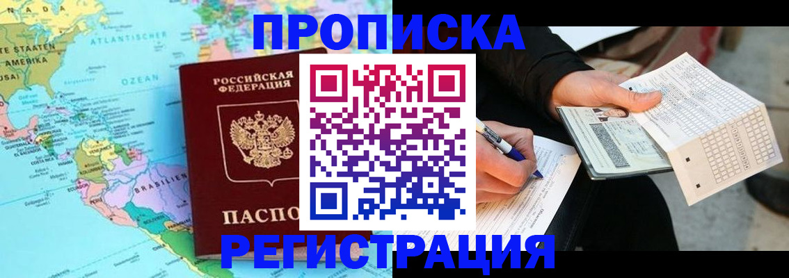 временная регистрация госуслуги в Родниках