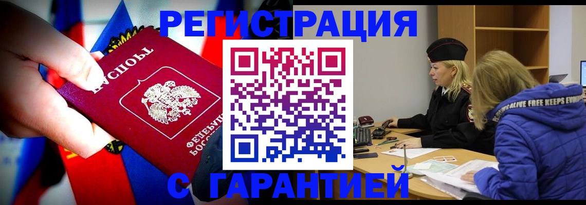 временная регистрация поиск в Родниках