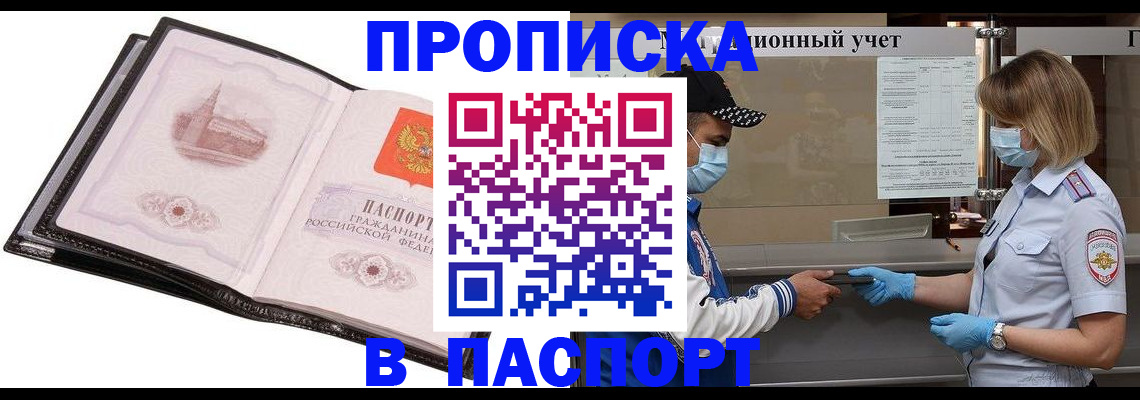 найти адрес прописки в Родниках