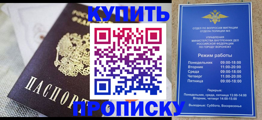 временная регистрация купить в Родниках