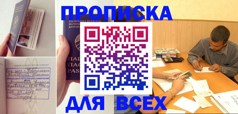 миграционный учет в Родниках