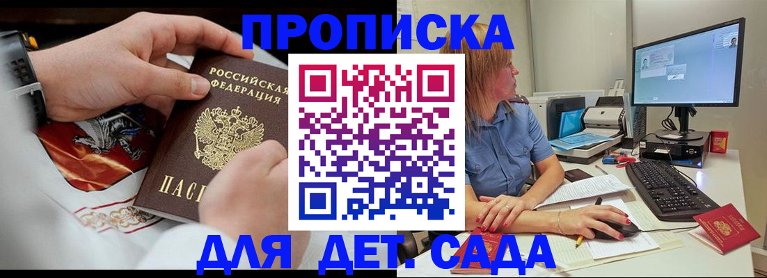 регистрация для школы в Родниках