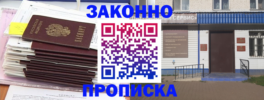 регистрация для дет. сада в Родниках