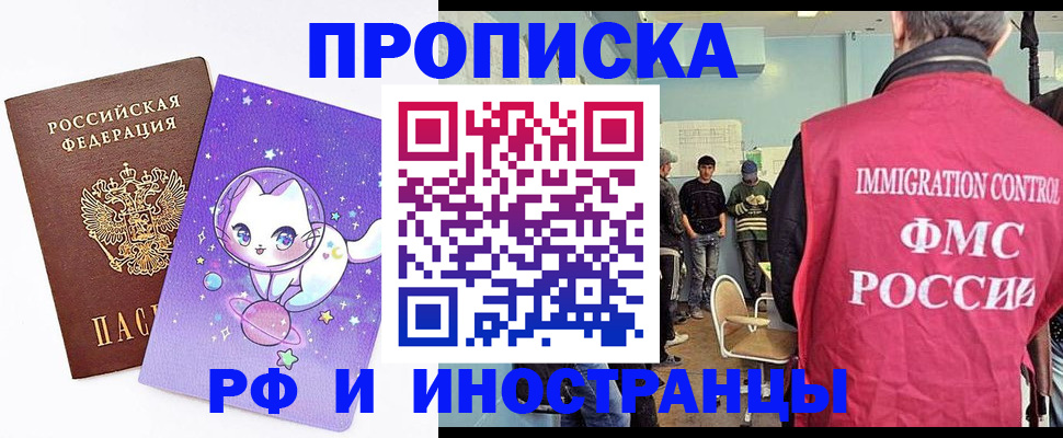 временная регистрация собственник в Родниках
