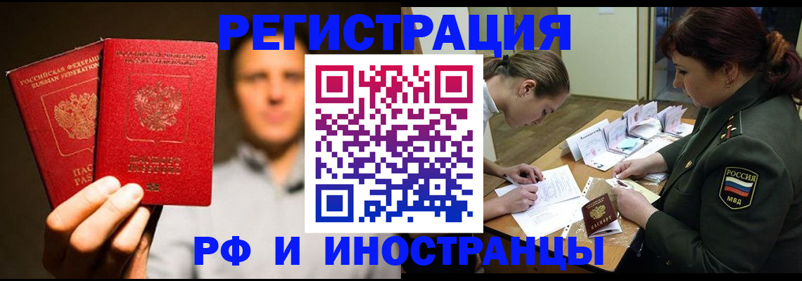 прописка штамп в Родниках